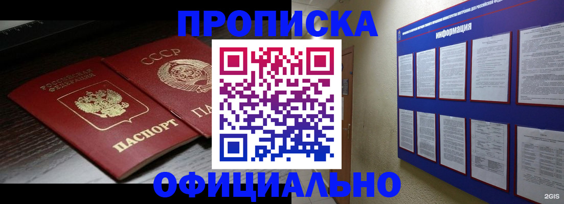 миграционный учет в Ейске