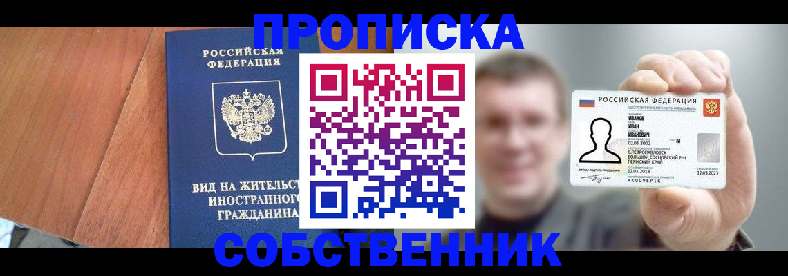 регистрация для дет. сада в Ейске