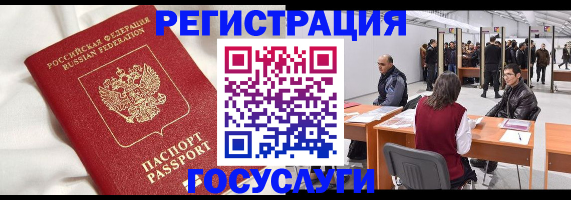 прописка штамп в Ейске