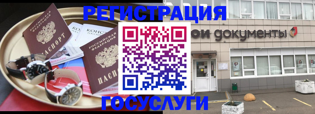 регистрация для дет. сада в Ейске
